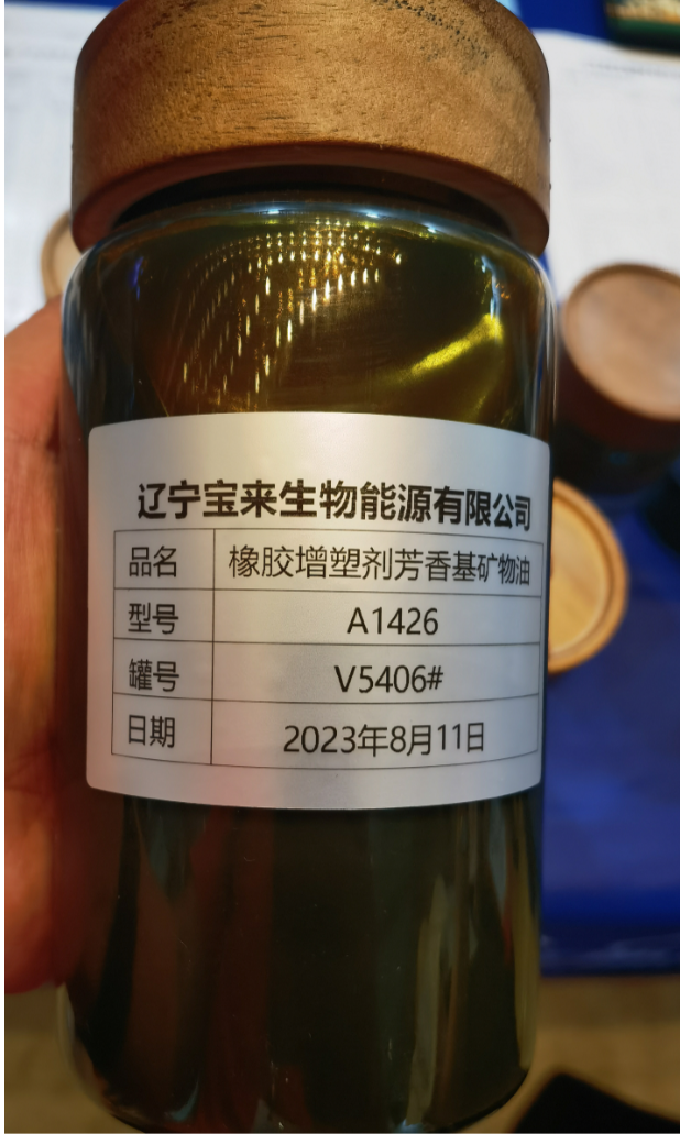 1426芳香烴橡膠油價(jià)格7580