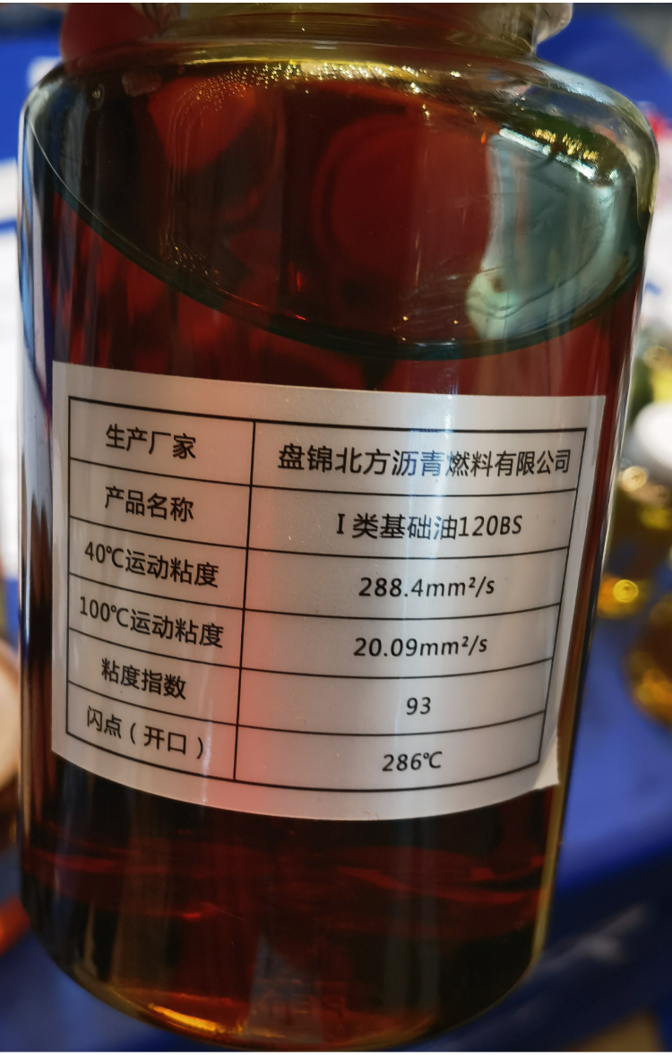 潤(rùn)滑油