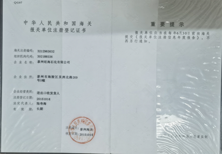 海關(guān)證書