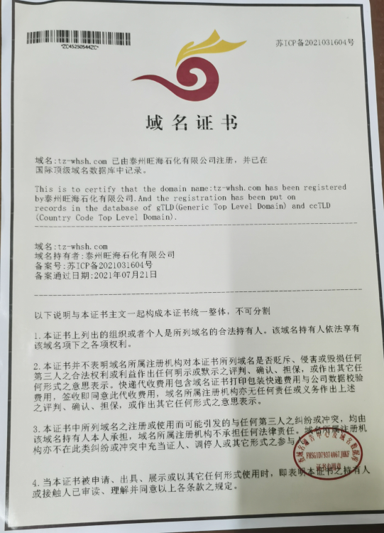 網(wǎng)站域名